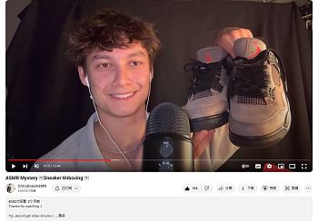 ASMR Mystery ￼Sneaker Unboxing