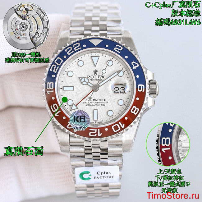 ROLEX GMT Series 40mm - 1