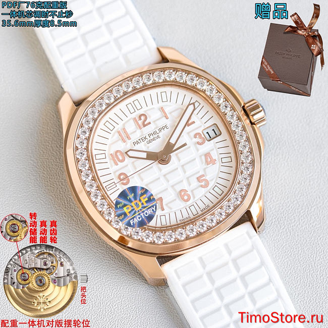 Patek Philippe Aquanaut 5068 series, 35.6mm 2 - 1