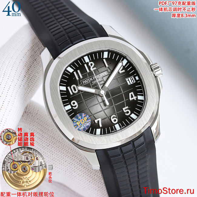 Patek Philippe Aquanaut 40mm - 1