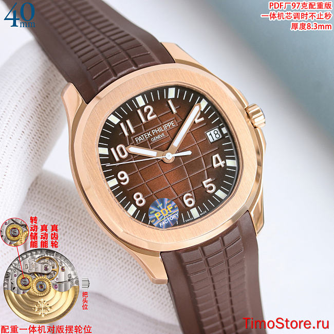 Patek Philippe Aquanaut 40mm 3 - 1