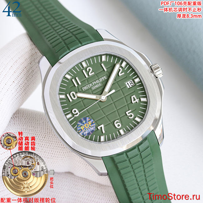 Patek Philippe Aquanaut 42mm - 1