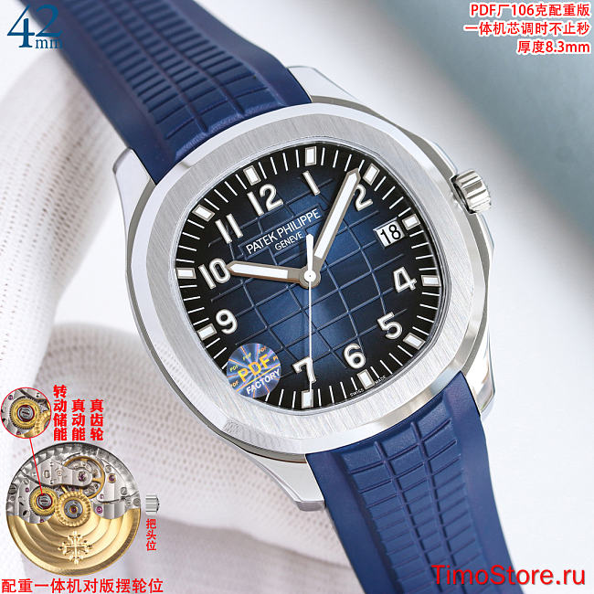 Patek Philippe Aquanaut 42mm 2 - 1