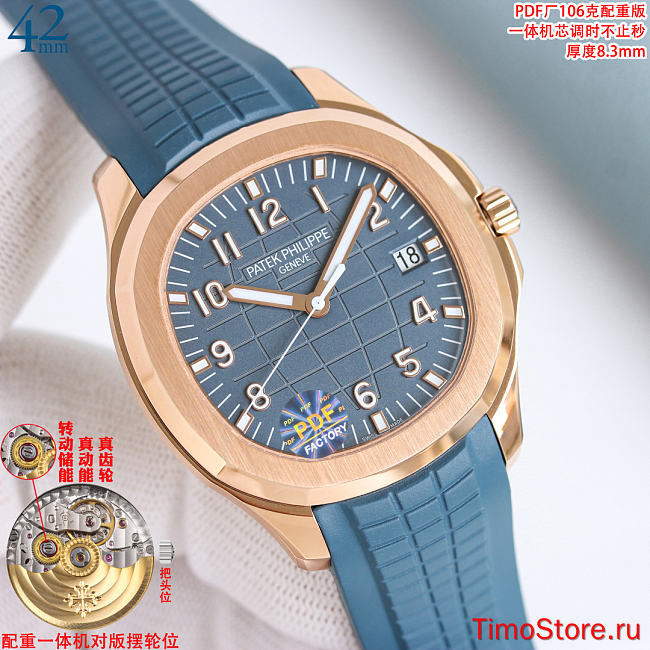 Patek Philippe Aquanaut 42mm 3 - 1